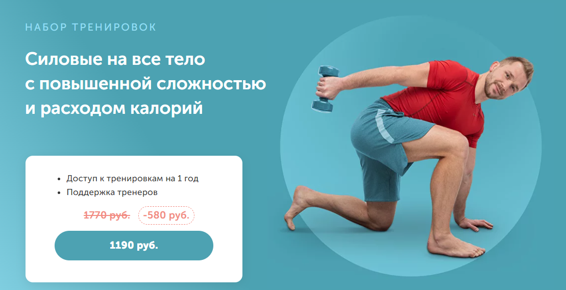 [FitSpoКлуб] Артем Ефимов ― Силовые на все тело с _0.png